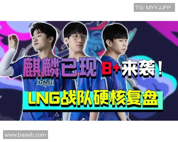 赛后复盘：LNG与WE对决中的战术分析与技术细节探讨