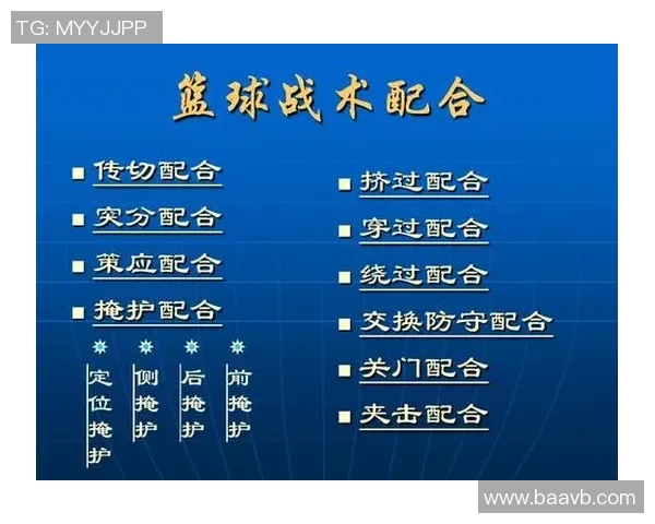 深入分析成都篮球队快攻战术的特点与应用策略
